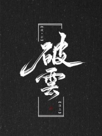 海角社区姐姐的过往